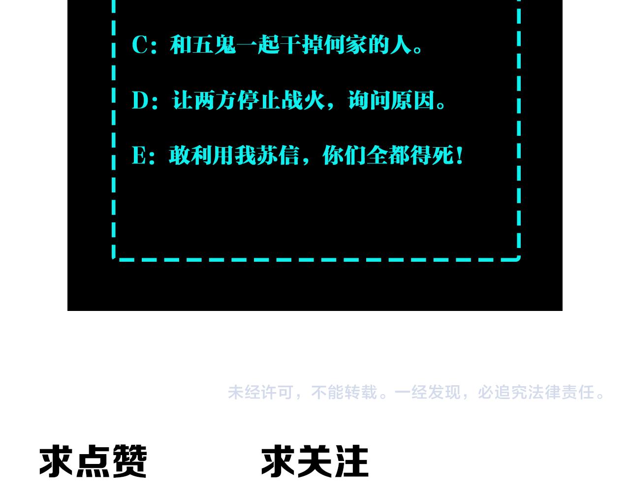 最强反派系统韩漫全集-第201话 湘西五鬼无删减无遮挡章节图片 