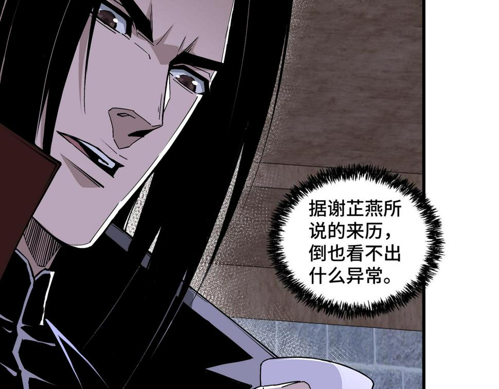 最强反派系统韩漫全集-第202话 天道石无删减无遮挡章节图片 