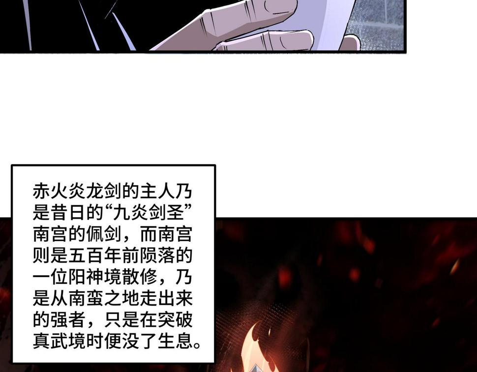 最强反派系统韩漫全集-第202话 天道石无删减无遮挡章节图片 