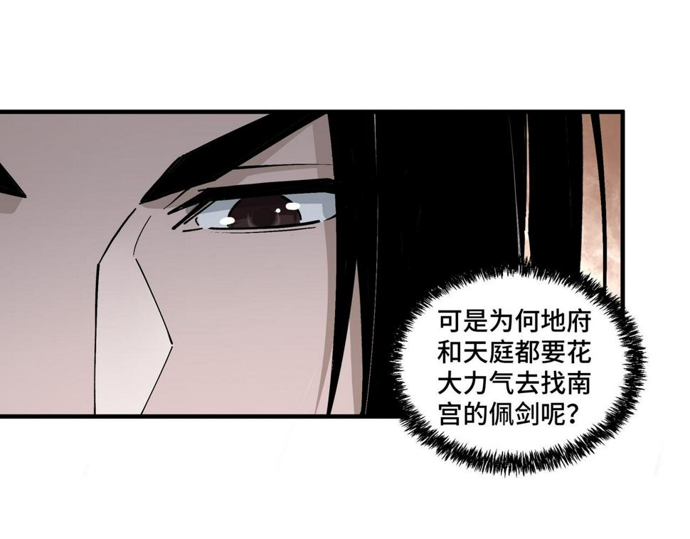 最强反派系统韩漫全集-第202话 天道石无删减无遮挡章节图片 