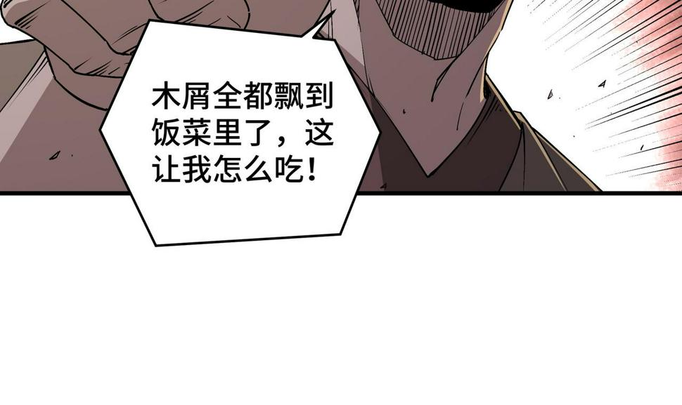 最强反派系统韩漫全集-第202话 天道石无删减无遮挡章节图片 