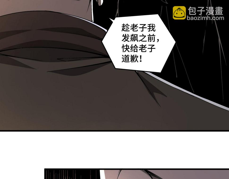 最强反派系统韩漫全集-第202话 天道石无删减无遮挡章节图片 