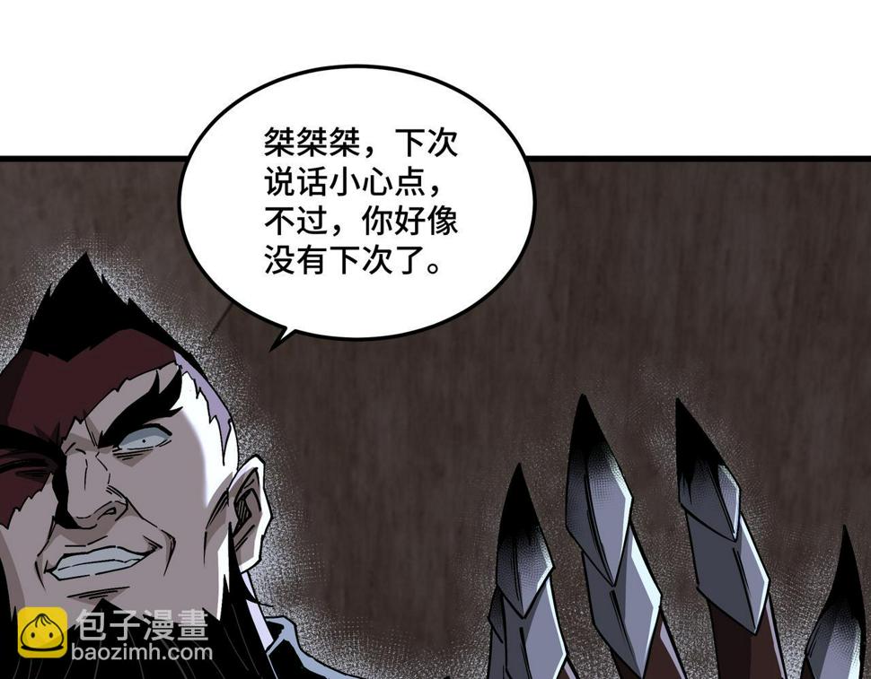 最强反派系统韩漫全集-第202话 天道石无删减无遮挡章节图片 