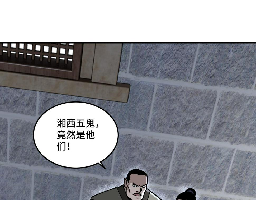 最强反派系统韩漫全集-第202话 天道石无删减无遮挡章节图片 