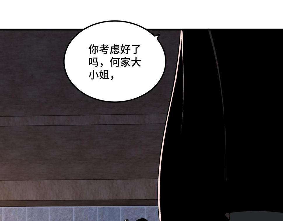 最强反派系统韩漫全集-第202话 天道石无删减无遮挡章节图片 
