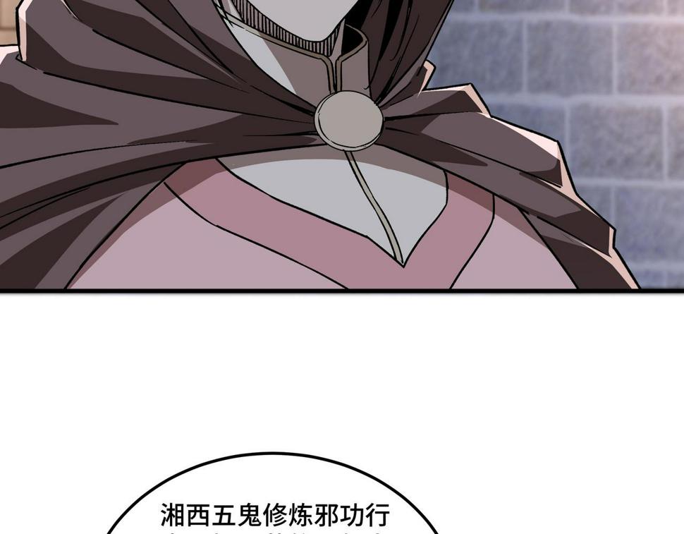 最强反派系统韩漫全集-第202话 天道石无删减无遮挡章节图片 