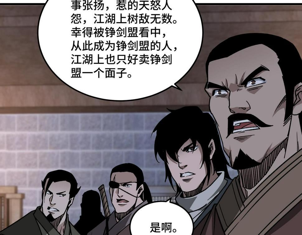 最强反派系统韩漫全集-第202话 天道石无删减无遮挡章节图片 