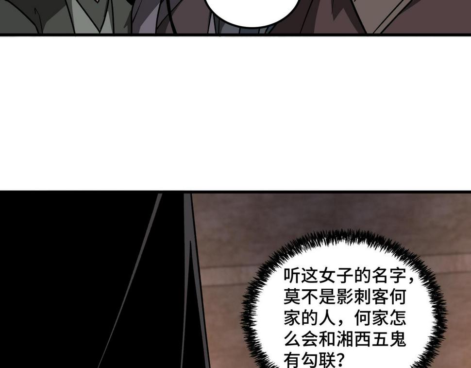 最强反派系统韩漫全集-第202话 天道石无删减无遮挡章节图片 