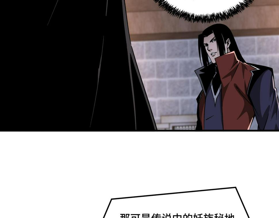 最强反派系统韩漫全集-第202话 天道石无删减无遮挡章节图片 