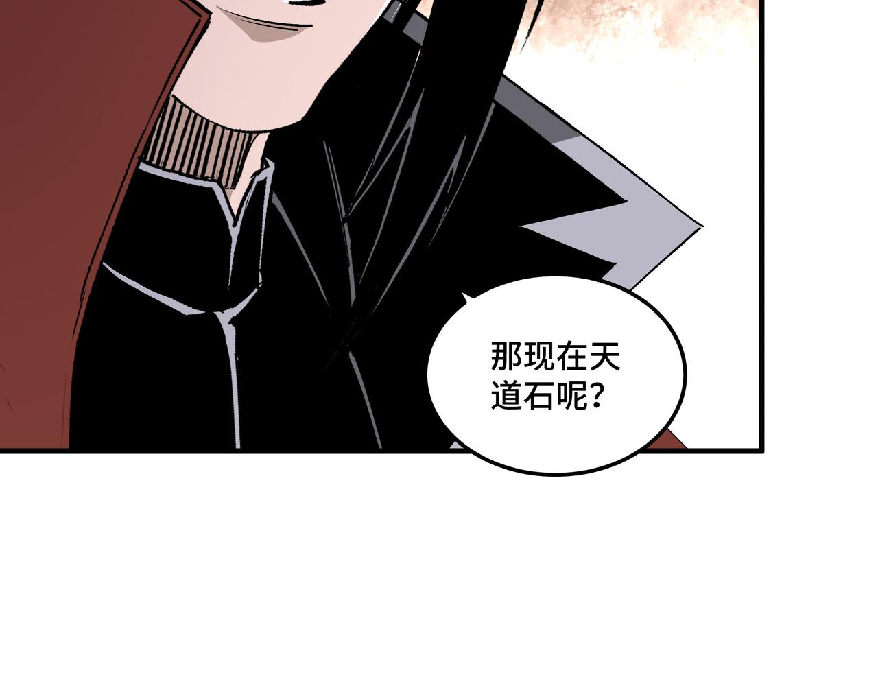 最强反派系统韩漫全集-第202话 天道石无删减无遮挡章节图片 