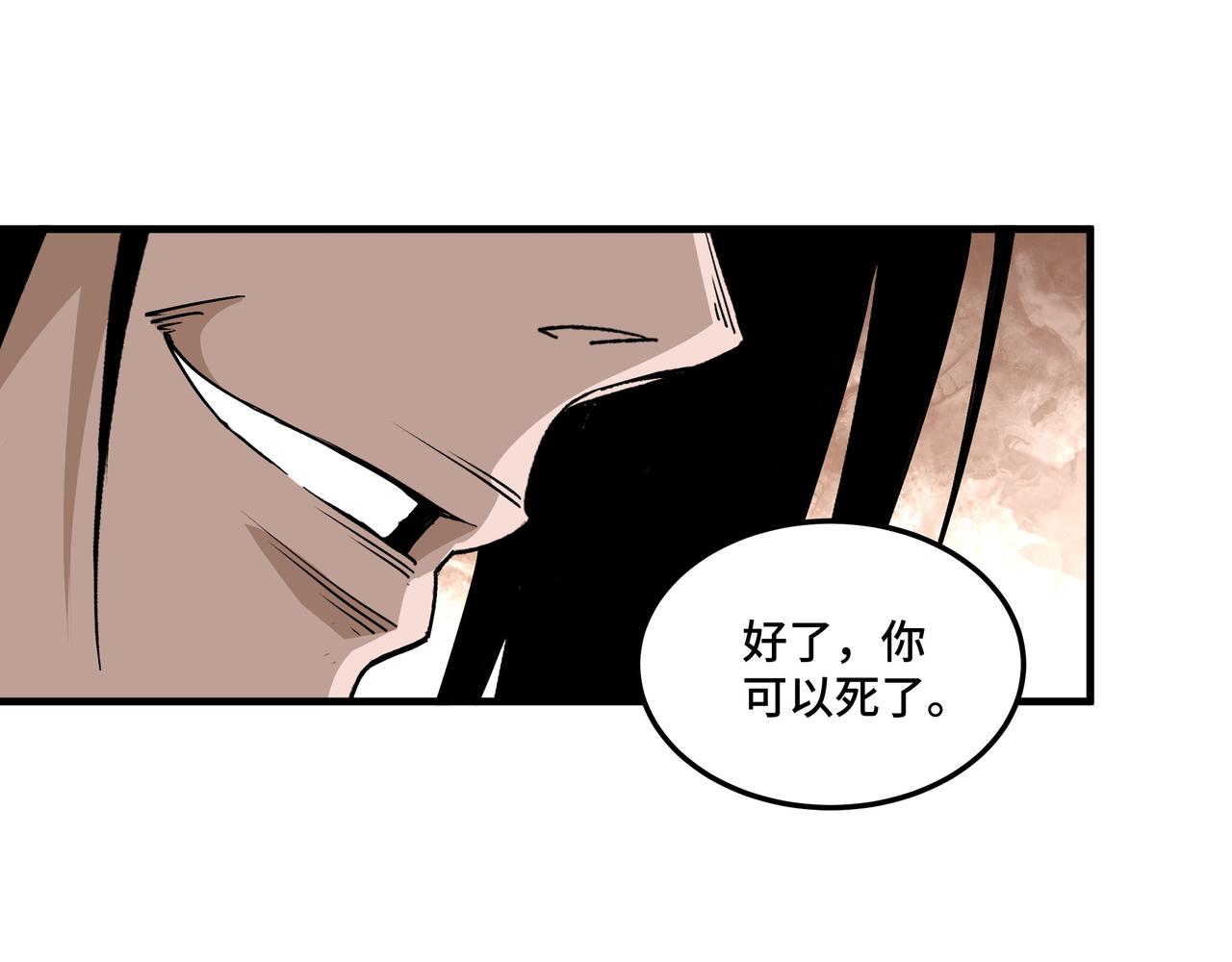 最强反派系统韩漫全集-第202话 天道石无删减无遮挡章节图片 