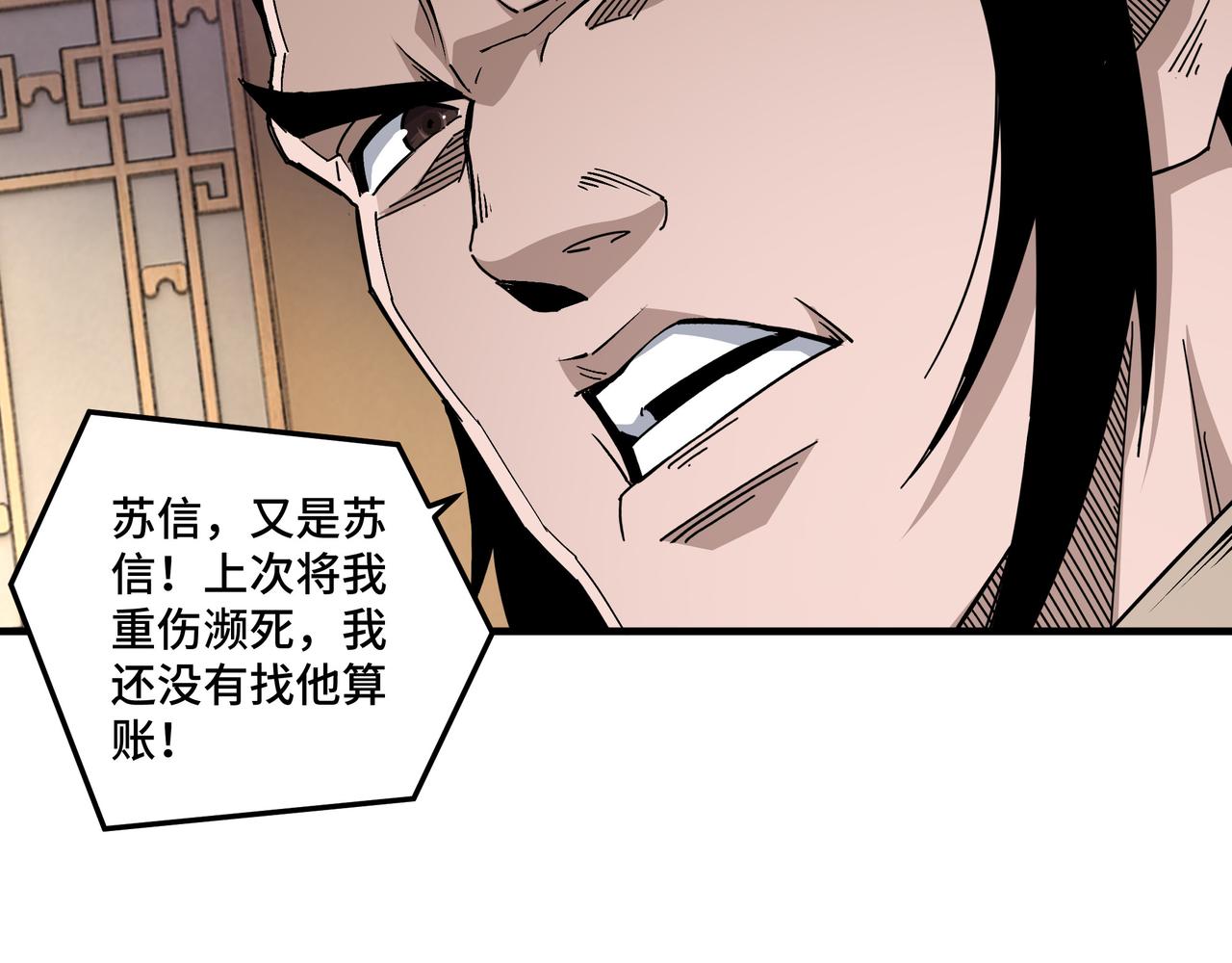 最强反派系统韩漫全集-第202话 天道石无删减无遮挡章节图片 