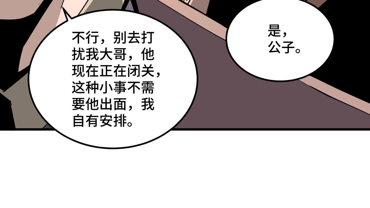 最强反派系统韩漫全集-第202话 天道石无删减无遮挡章节图片 