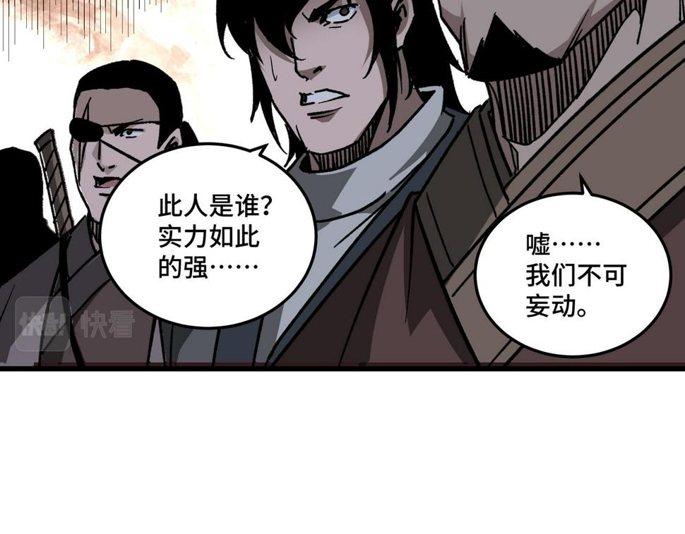 最强反派系统韩漫全集-第203话 卢婉婷无删减无遮挡章节图片 