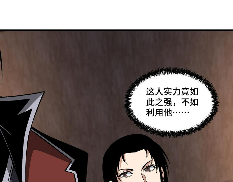 最强反派系统韩漫全集-第203话 卢婉婷无删减无遮挡章节图片 