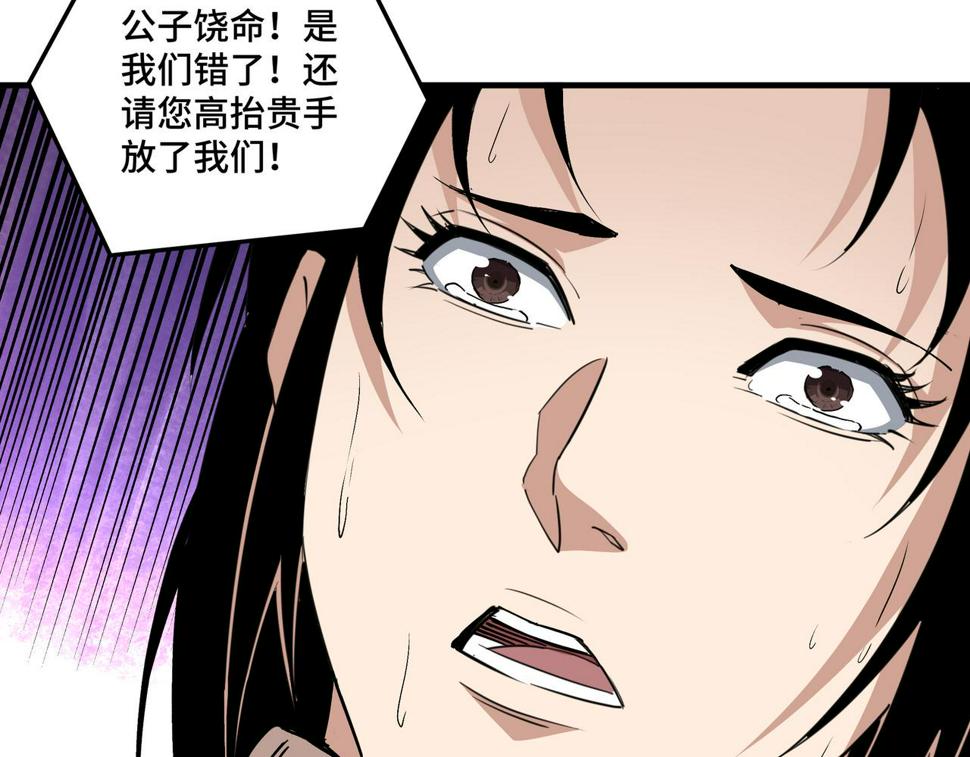 最强反派系统韩漫全集-第203话 卢婉婷无删减无遮挡章节图片 