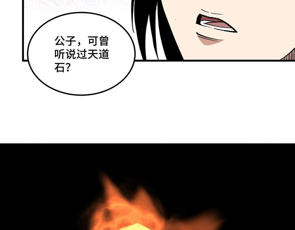 最强反派系统韩漫全集-第203话 卢婉婷无删减无遮挡章节图片 