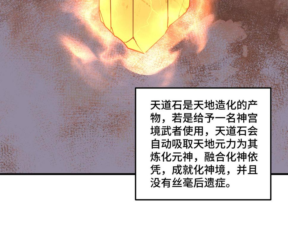 最强反派系统韩漫全集-第203话 卢婉婷无删减无遮挡章节图片 