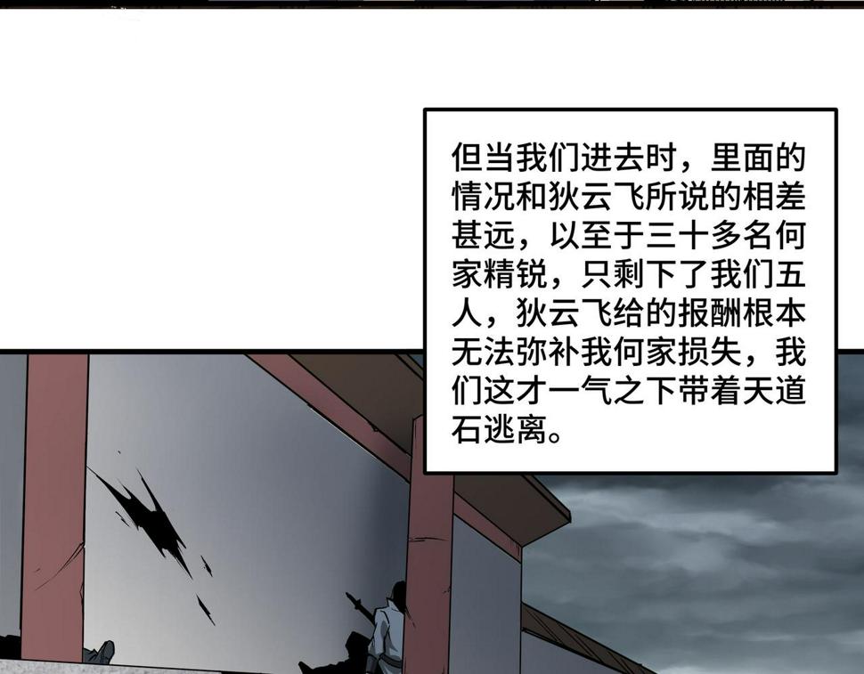 最强反派系统韩漫全集-第203话 卢婉婷无删减无遮挡章节图片 
