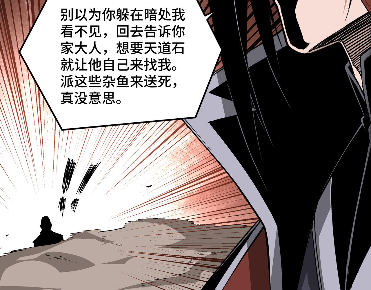 最强反派系统韩漫全集-第203话 卢婉婷无删减无遮挡章节图片 