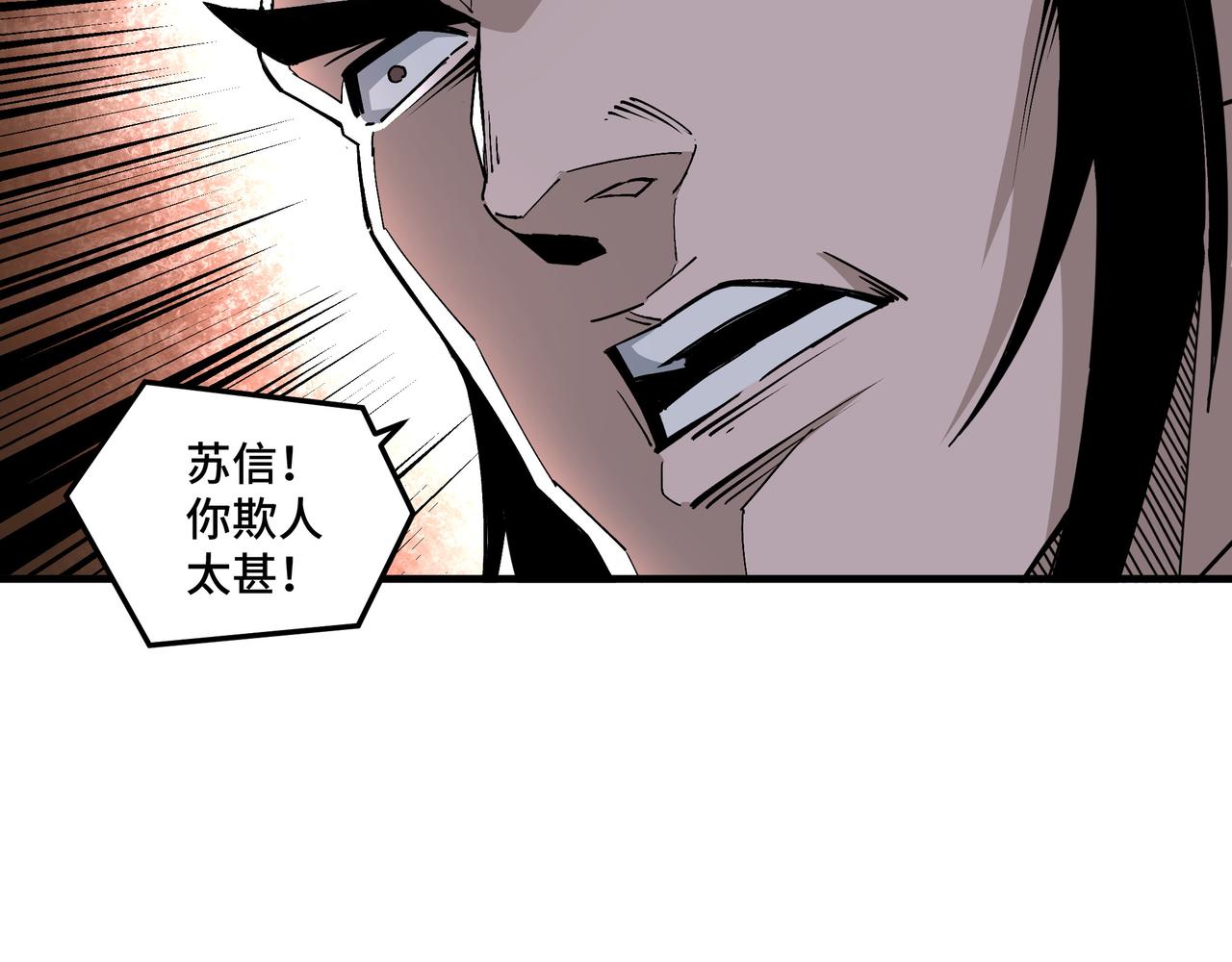 最强反派系统韩漫全集-第203话 卢婉婷无删减无遮挡章节图片 