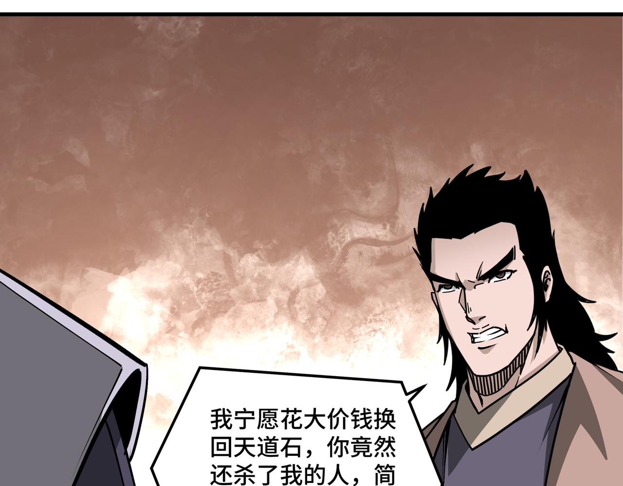 最强反派系统韩漫全集-第203话 卢婉婷无删减无遮挡章节图片 