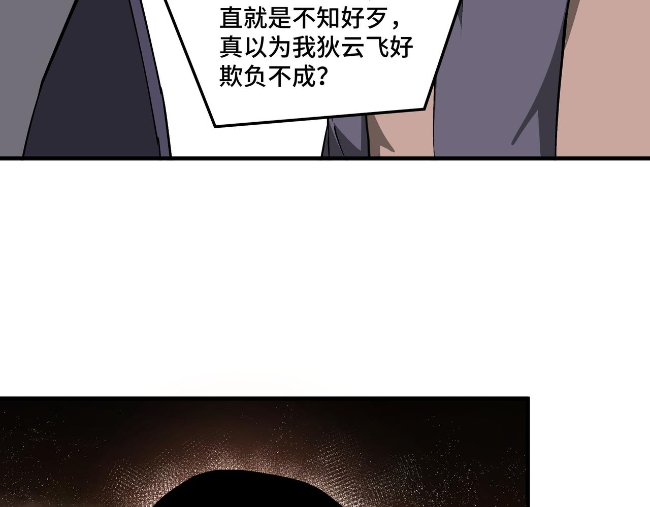 最强反派系统韩漫全集-第203话 卢婉婷无删减无遮挡章节图片 