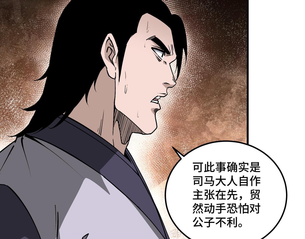 最强反派系统韩漫全集-第203话 卢婉婷无删减无遮挡章节图片 