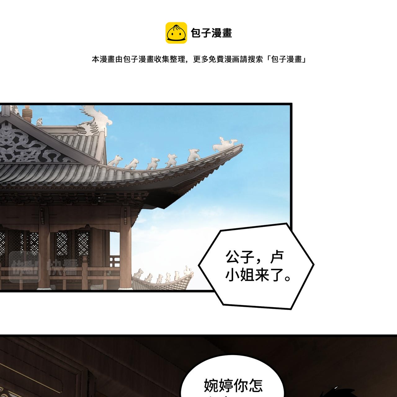 最强反派系统韩漫全集-第203话 卢婉婷无删减无遮挡章节图片 
