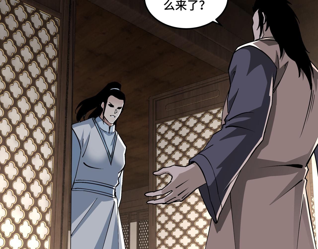最强反派系统韩漫全集-第203话 卢婉婷无删减无遮挡章节图片 