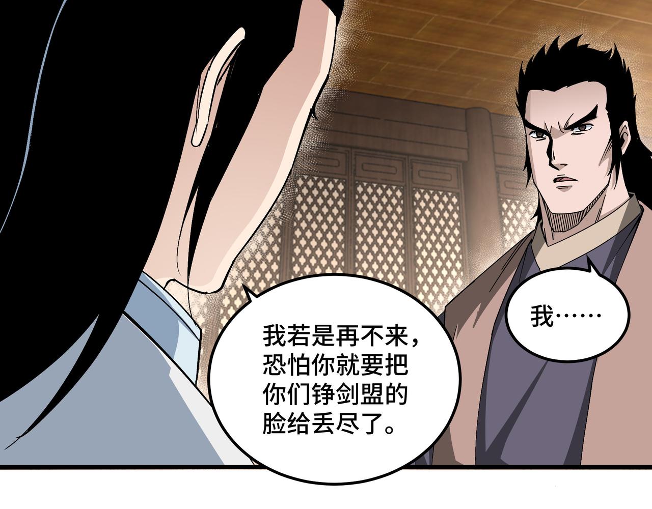 最强反派系统韩漫全集-第203话 卢婉婷无删减无遮挡章节图片 