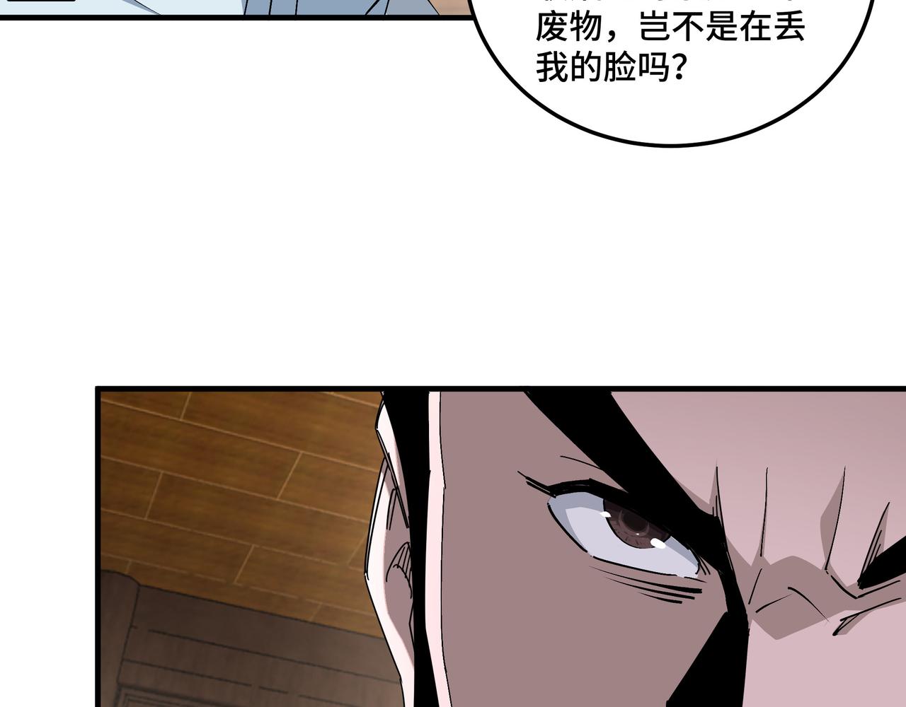最强反派系统韩漫全集-第203话 卢婉婷无删减无遮挡章节图片 