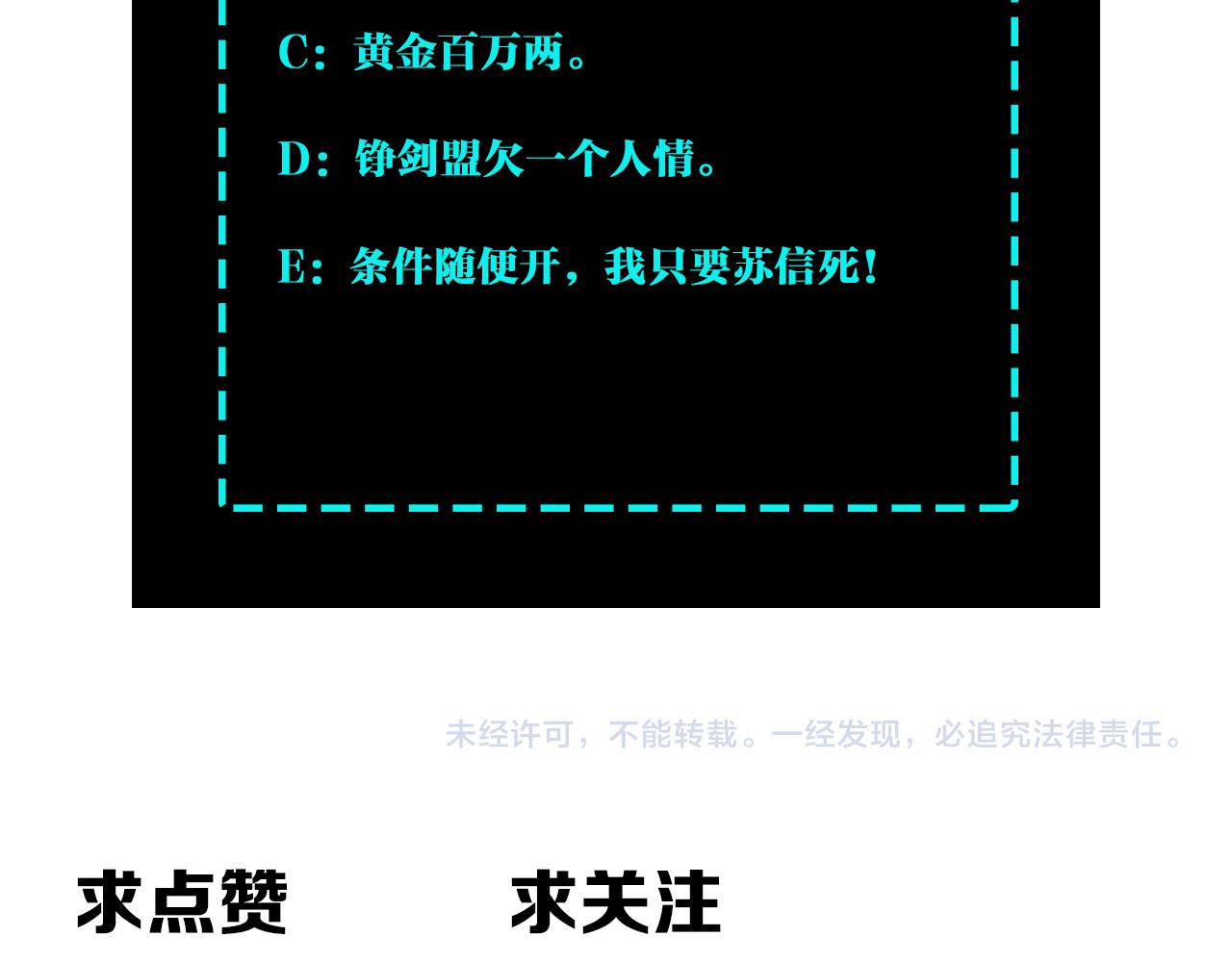 最强反派系统韩漫全集-第203话 卢婉婷无删减无遮挡章节图片 