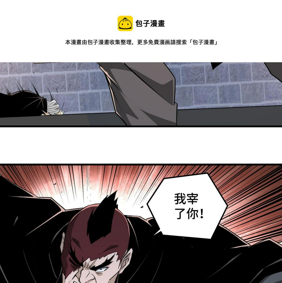 最强反派系统韩漫全集-第203话 卢婉婷无删减无遮挡章节图片 