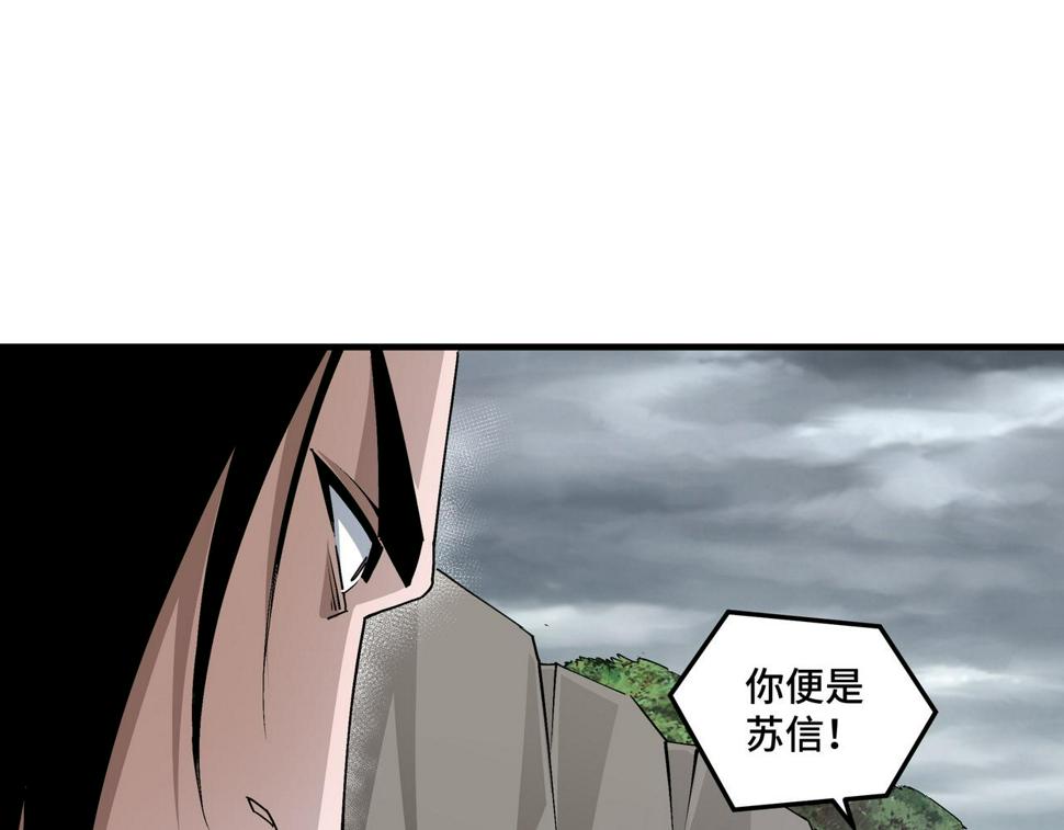 最强反派系统韩漫全集-第204话 黑榜悬赏无删减无遮挡章节图片 