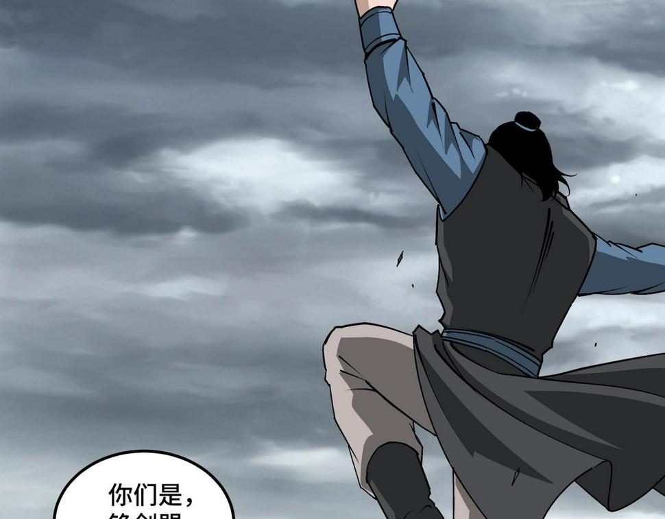 最强反派系统韩漫全集-第204话 黑榜悬赏无删减无遮挡章节图片 