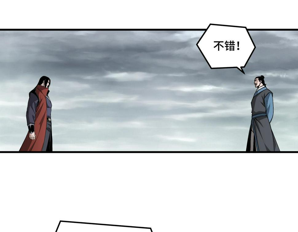 最强反派系统韩漫全集-第204话 黑榜悬赏无删减无遮挡章节图片 