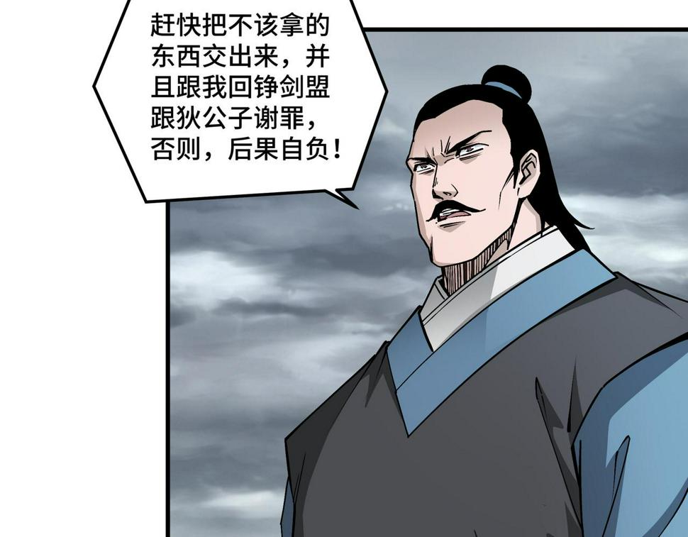 最强反派系统韩漫全集-第204话 黑榜悬赏无删减无遮挡章节图片 