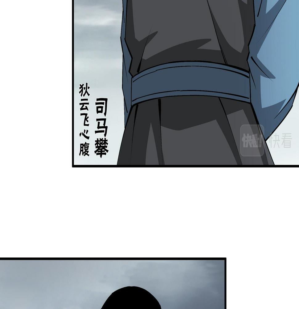 最强反派系统韩漫全集-第204话 黑榜悬赏无删减无遮挡章节图片 
