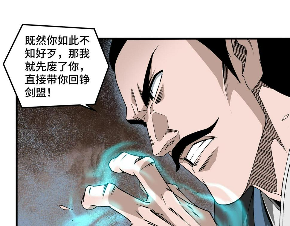 最强反派系统韩漫全集-第204话 黑榜悬赏无删减无遮挡章节图片 