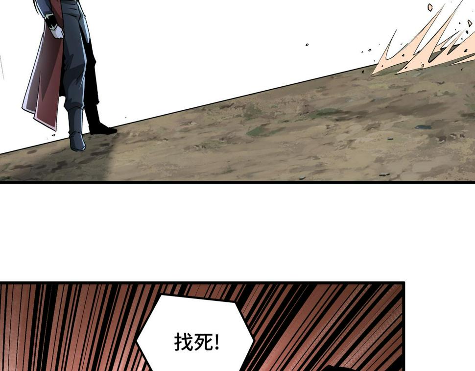 最强反派系统韩漫全集-第204话 黑榜悬赏无删减无遮挡章节图片 