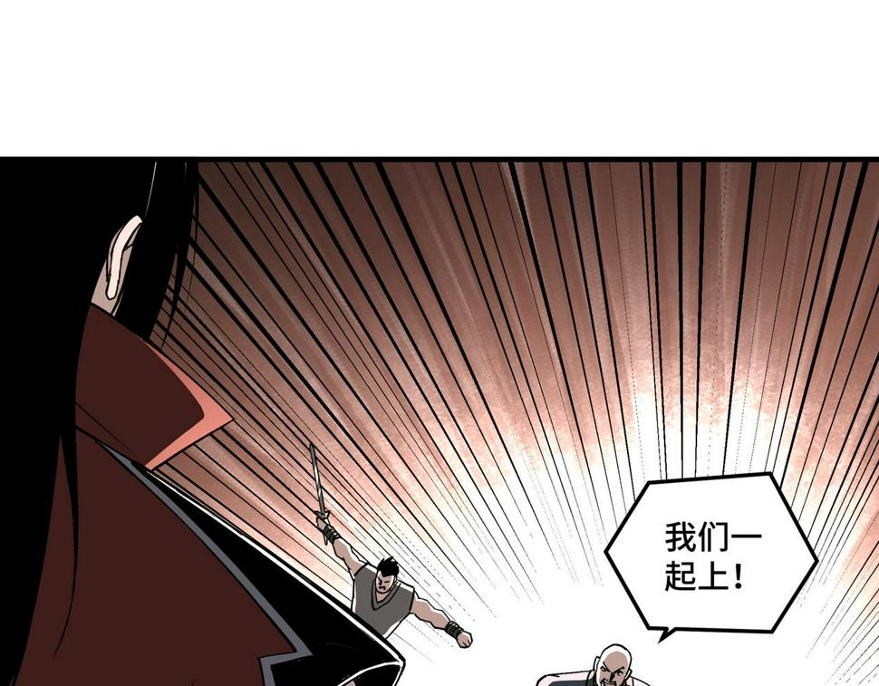 最强反派系统韩漫全集-第204话 黑榜悬赏无删减无遮挡章节图片 