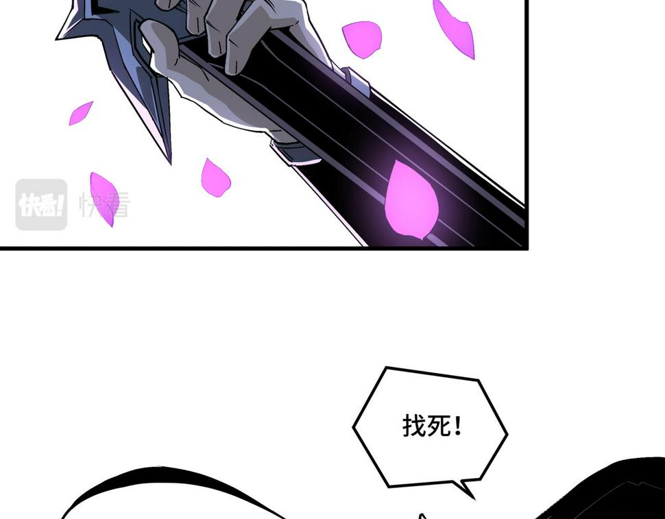 最强反派系统韩漫全集-第204话 黑榜悬赏无删减无遮挡章节图片 