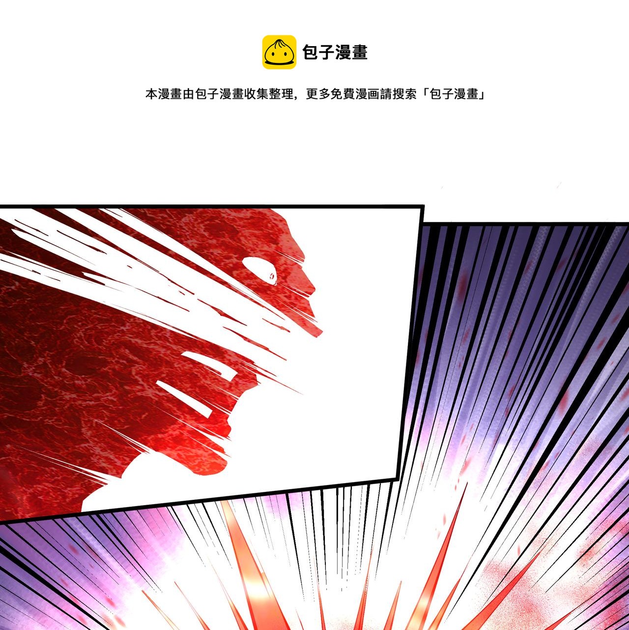 最强反派系统韩漫全集-第204话 黑榜悬赏无删减无遮挡章节图片 