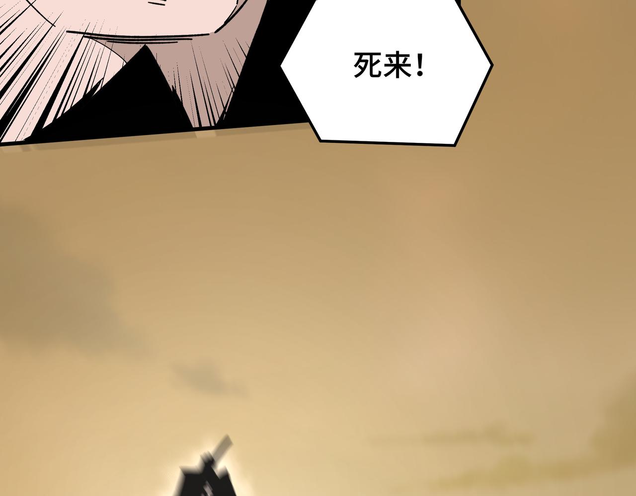 最强反派系统韩漫全集-第204话 黑榜悬赏无删减无遮挡章节图片 