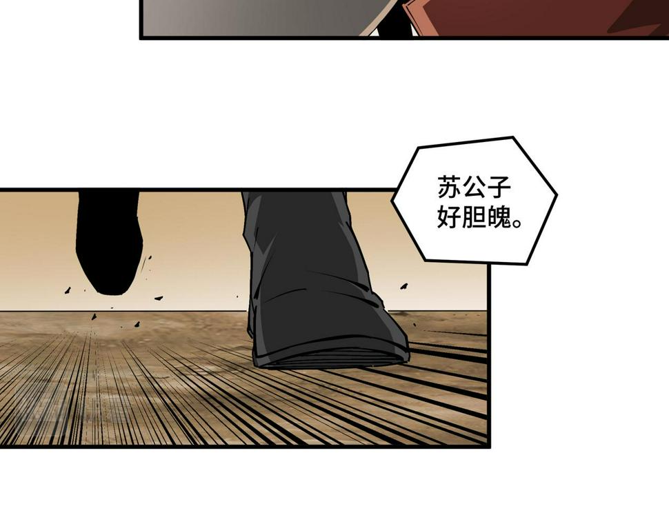 最强反派系统韩漫全集-第205话 你一辈子都追不上我无删减无遮挡章节图片 