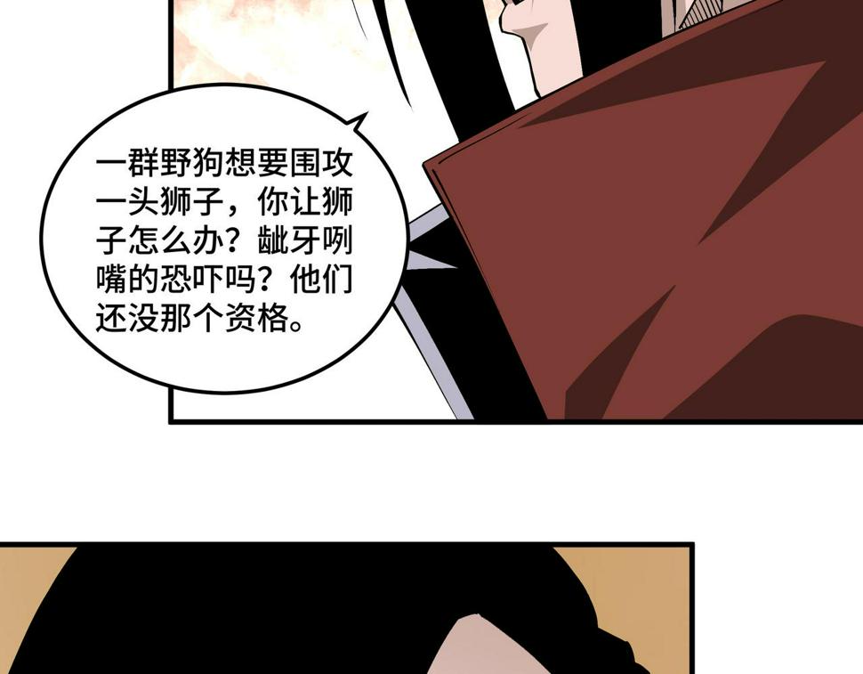 最强反派系统韩漫全集-第205话 你一辈子都追不上我无删减无遮挡章节图片 
