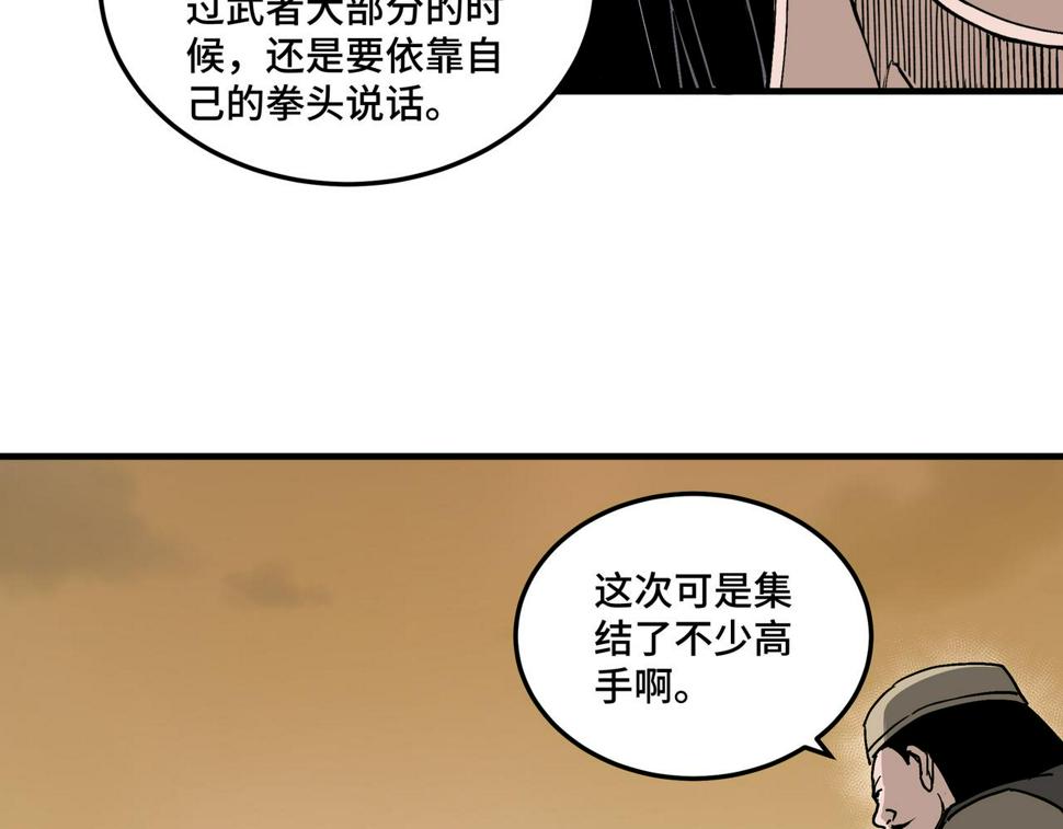 最强反派系统韩漫全集-第205话 你一辈子都追不上我无删减无遮挡章节图片 
