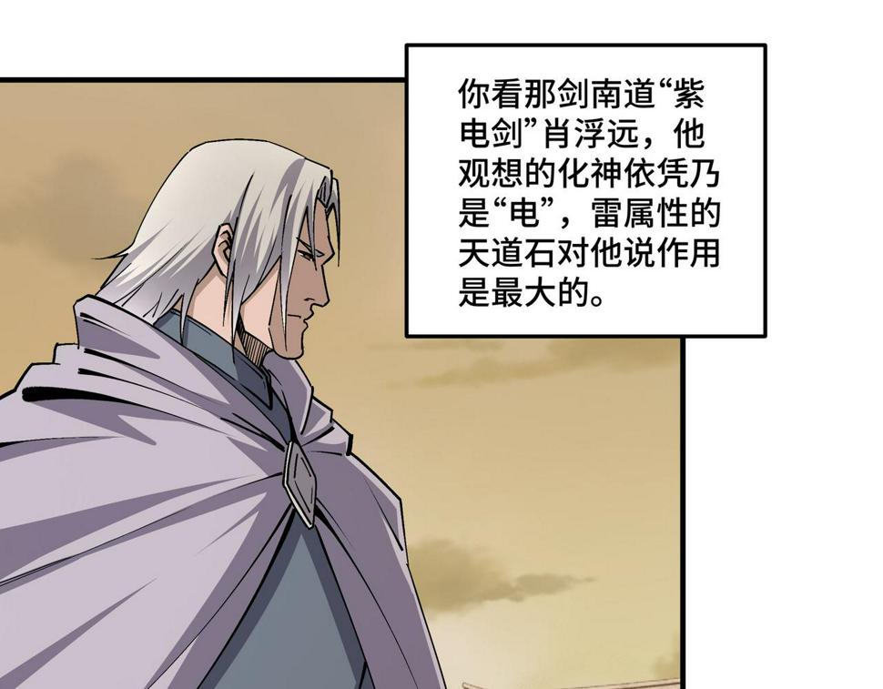 最强反派系统韩漫全集-第205话 你一辈子都追不上我无删减无遮挡章节图片 