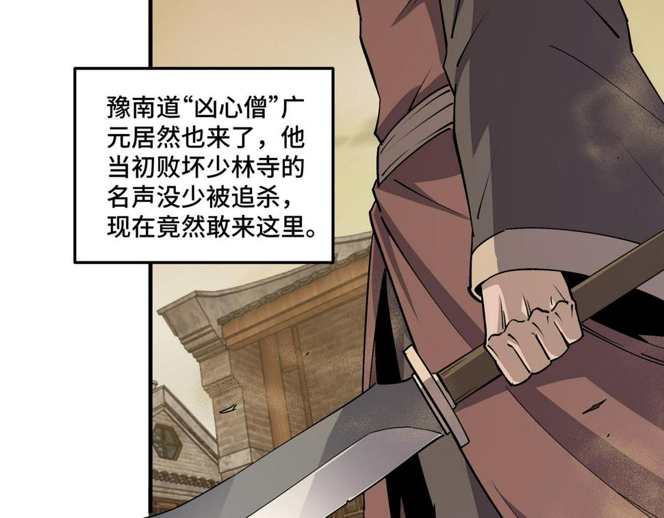 最强反派系统韩漫全集-第205话 你一辈子都追不上我无删减无遮挡章节图片 